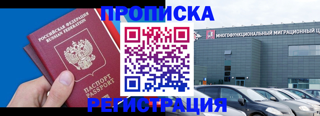прописка для школы в Карачаево-Черкесии