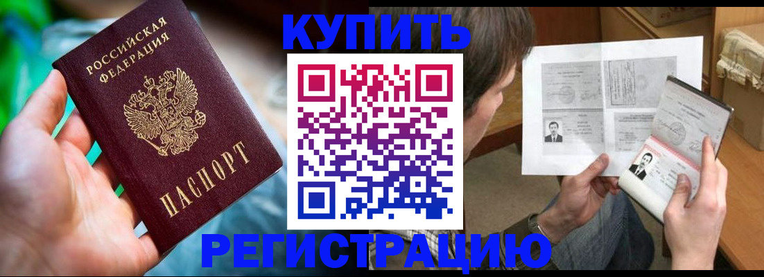 временная регистрация собственник в Карачаево-Черкесии