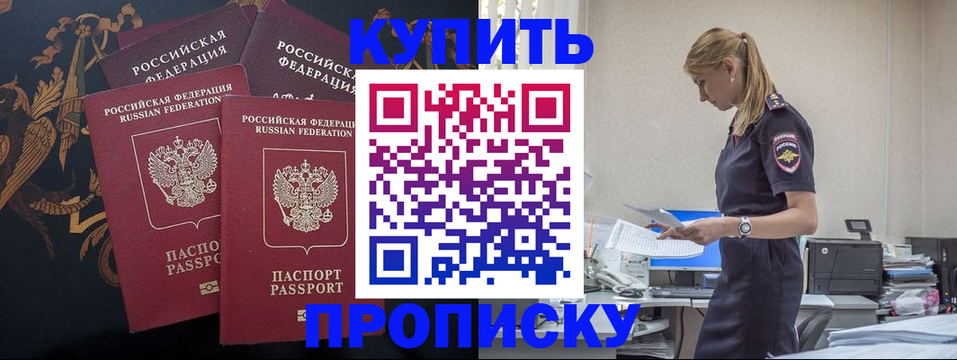 прописка для военкомата в Карачаево-Черкесии