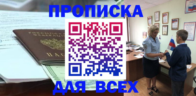 прописка паспорт в Карачаево-Черкесии