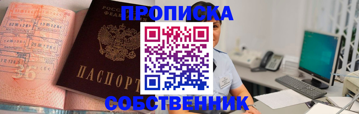 временная регистрация в Карачаево-Черкесии